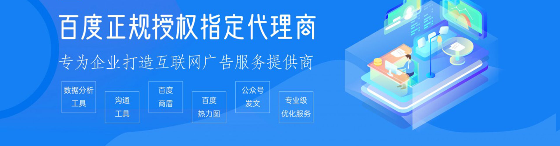 当阳百度推广